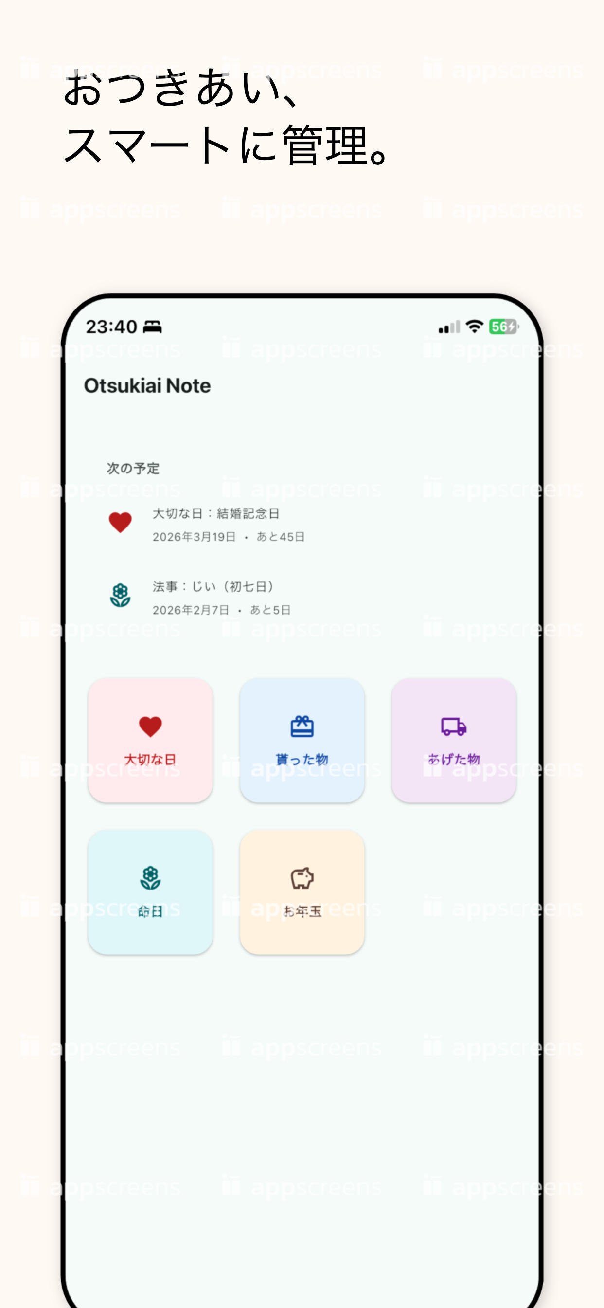 ダッシュボード画面