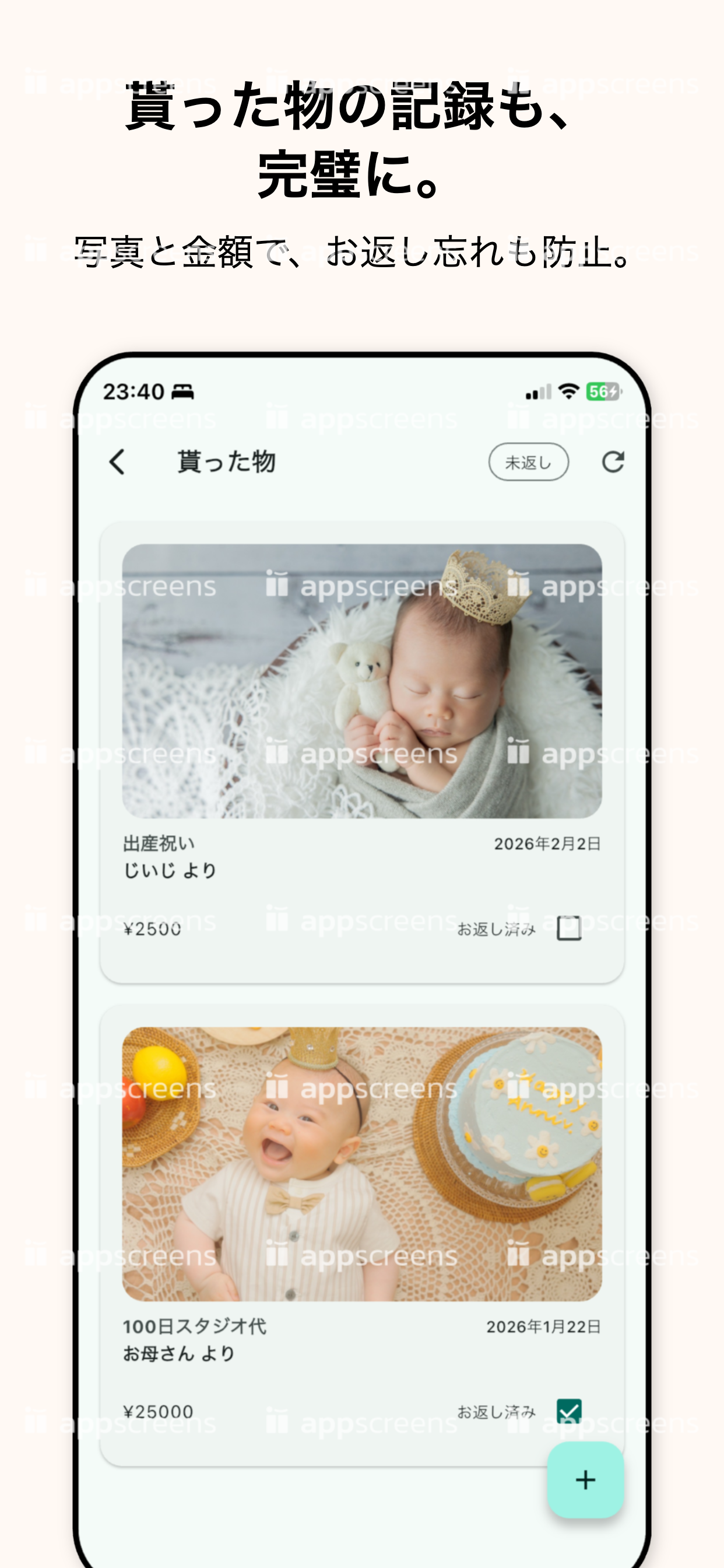 貰った物の記録